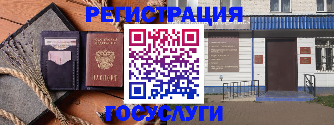 прописка штамп в Городце
