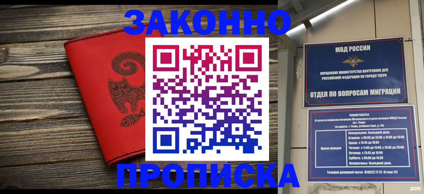регистрация для дет. сада в Городце