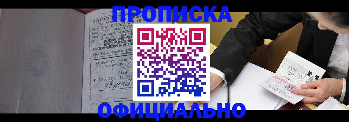 временная регистрация в квартире в Городце