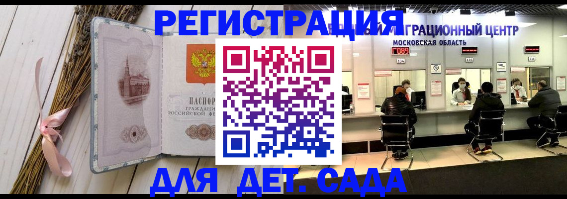 где прописаться в Городце