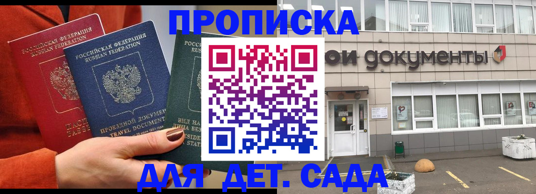 миграционный учет в Городце