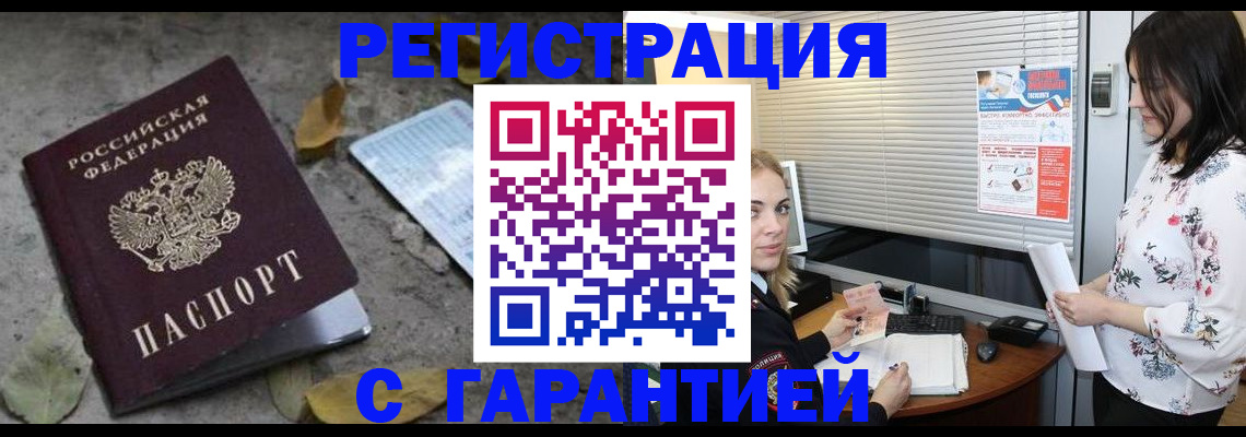 временная регистрация в Городце