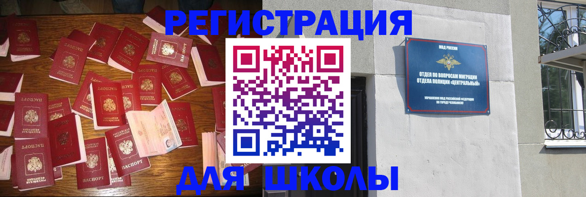 прописка иностранных граждан в Городце