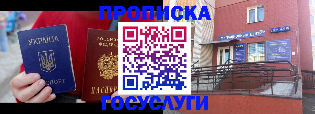 временная регистрация в Городце